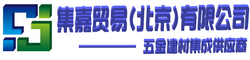 北京物業材料采購配送