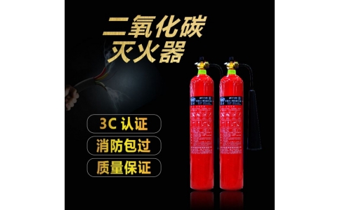 二氧化碳滅火器